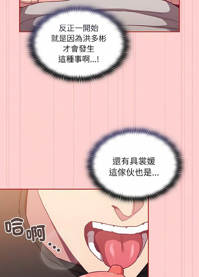 陌生的未婚妻 第63話 第58页