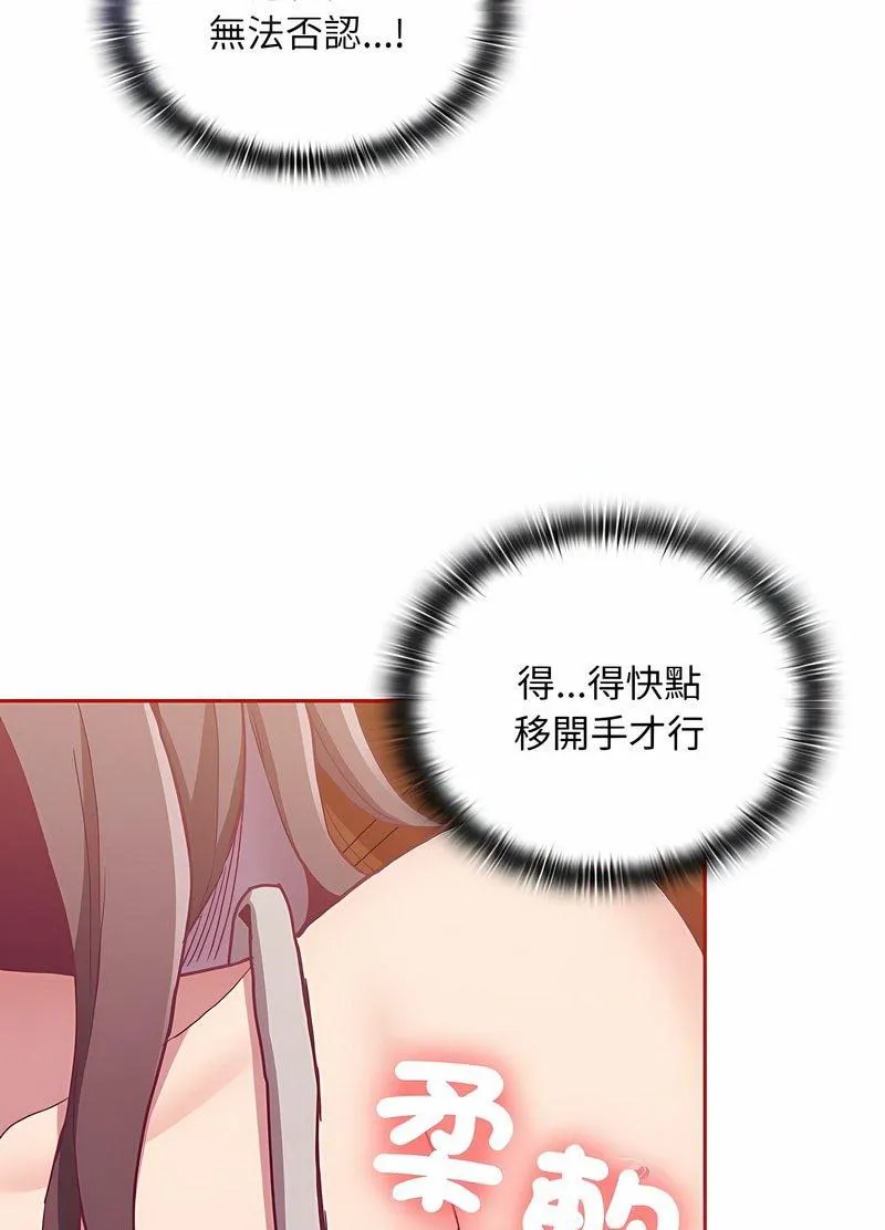 陌生的未婚妻 第63話 第50页