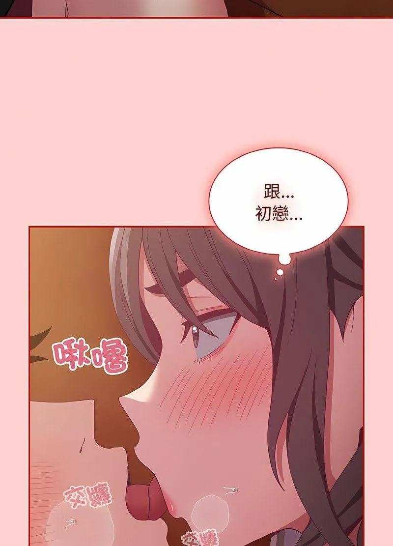 陌生的未婚妻 第63話 第77页