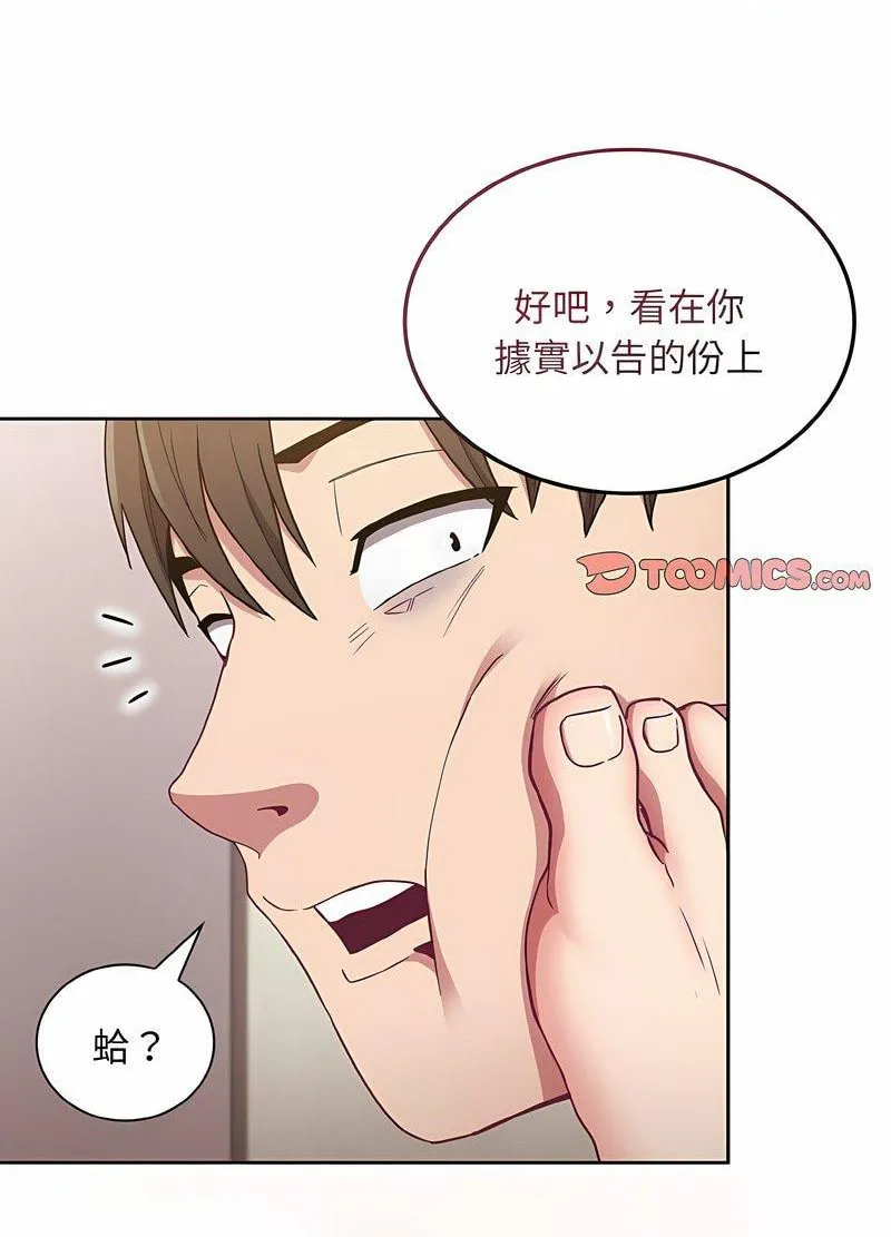 陌生的未婚妻 第63話 第32页