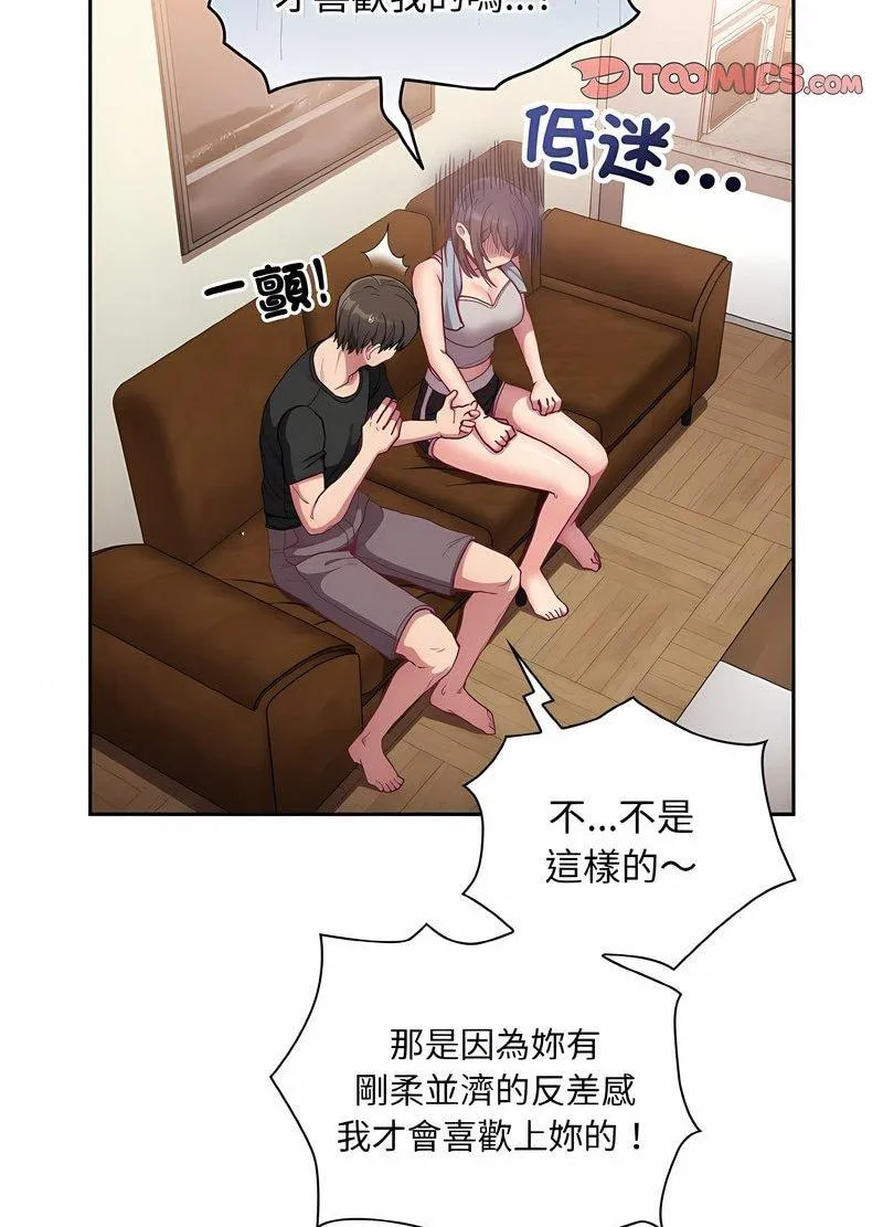 陌生的未婚妻 第63話 第24页