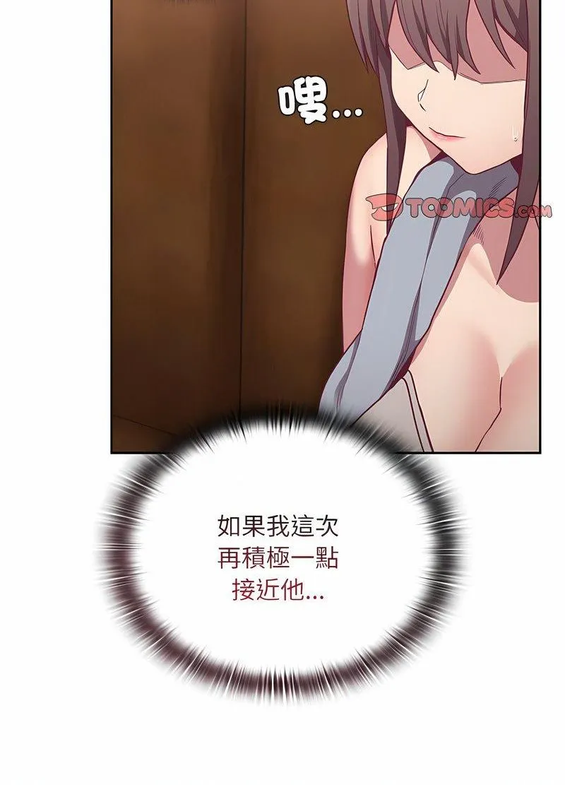 陌生的未婚妻 第63話 第28页