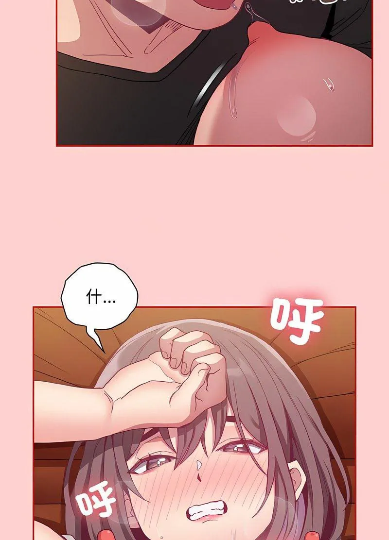 陌生的未婚妻 第63話 第71页