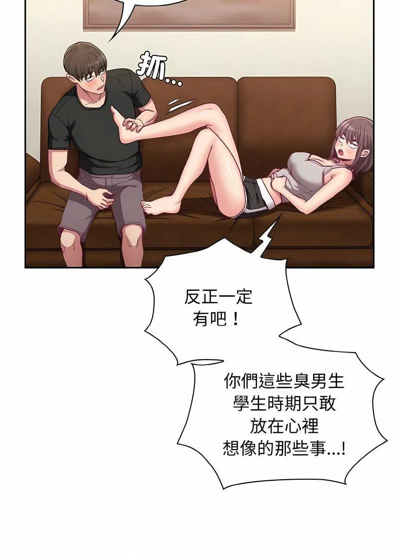 陌生的未婚妻 第63話 第39页