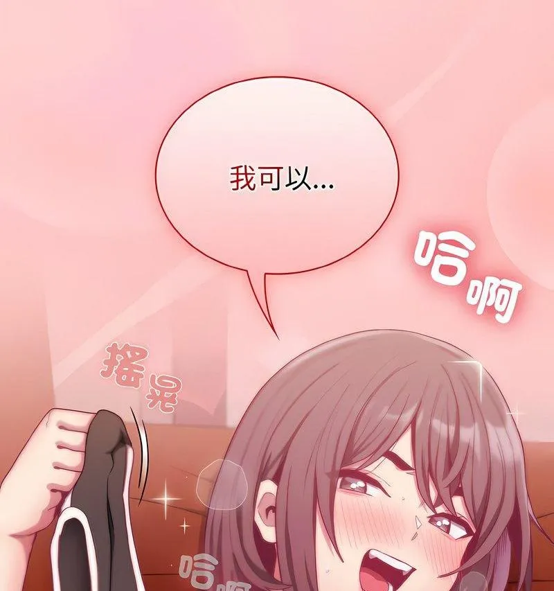 陌生的未婚妻 第63話 第102页
