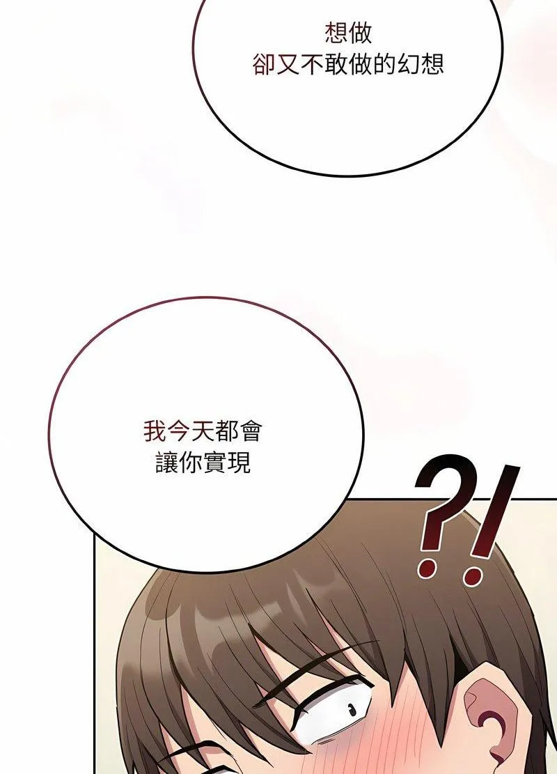 陌生的未婚妻 第63話 第35页
