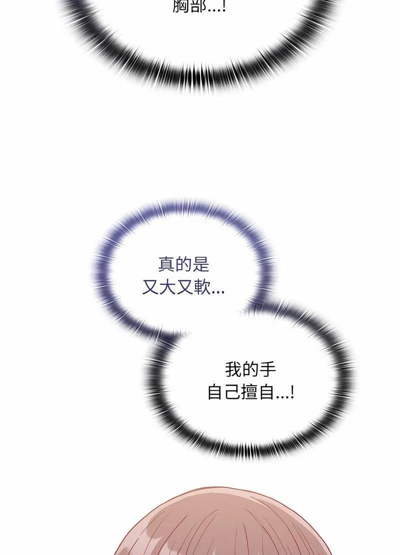 陌生的未婚妻 第63話 第52页