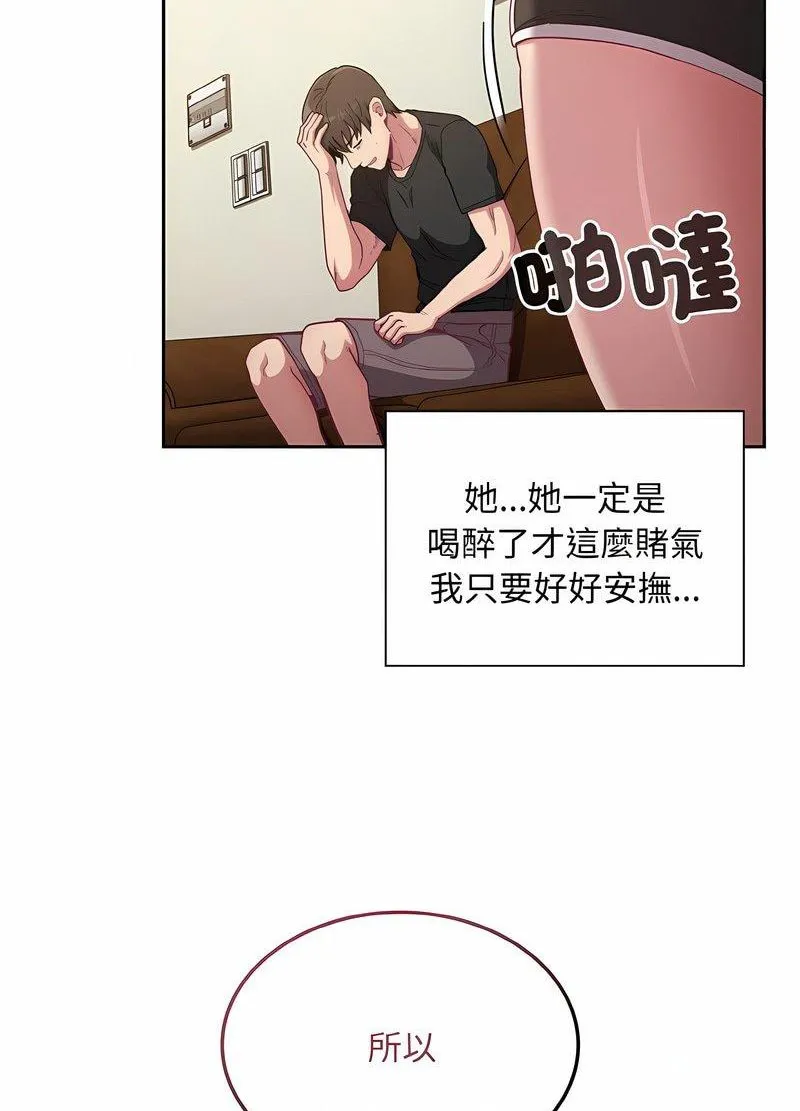陌生的未婚妻 第63話 第13页