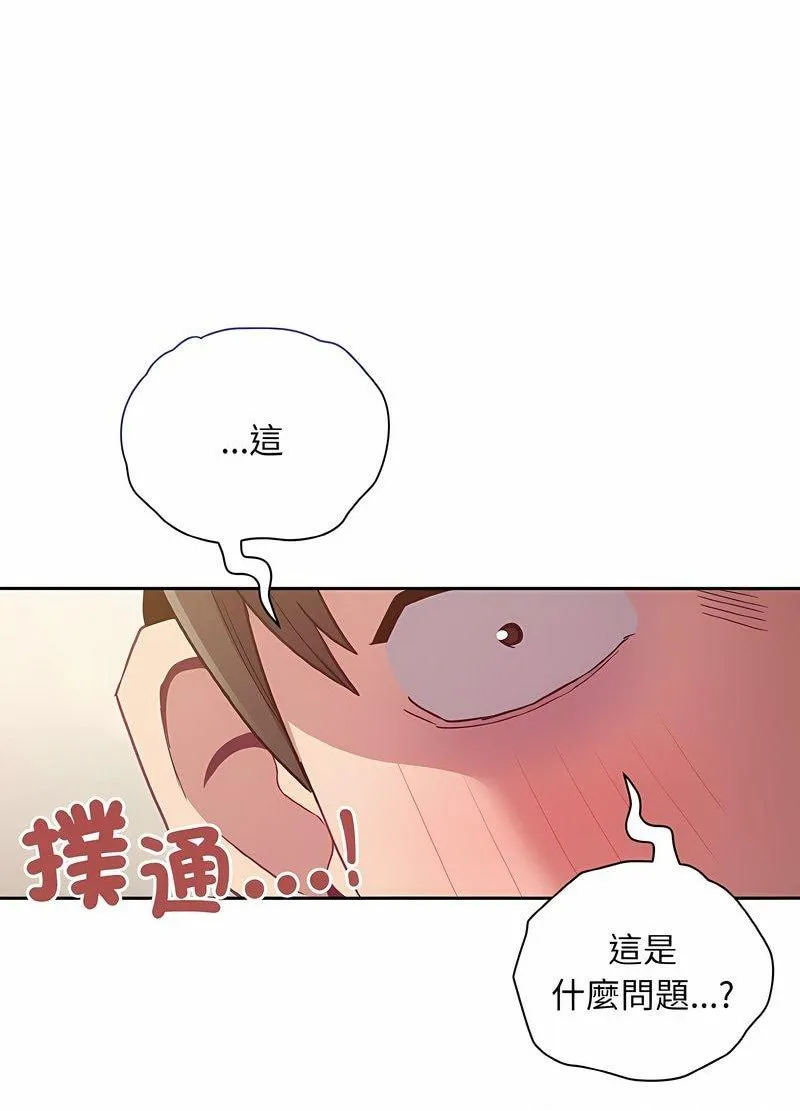 陌生的未婚妻 第63話 第17页
