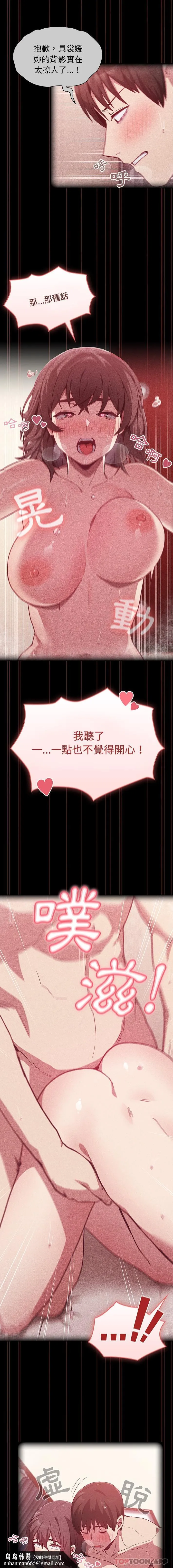 陌生的未婚妻 第18话 第10页