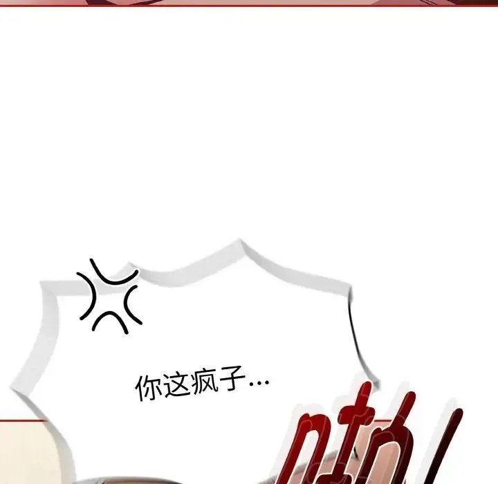 陌生的未婚妻 第64話 第41页