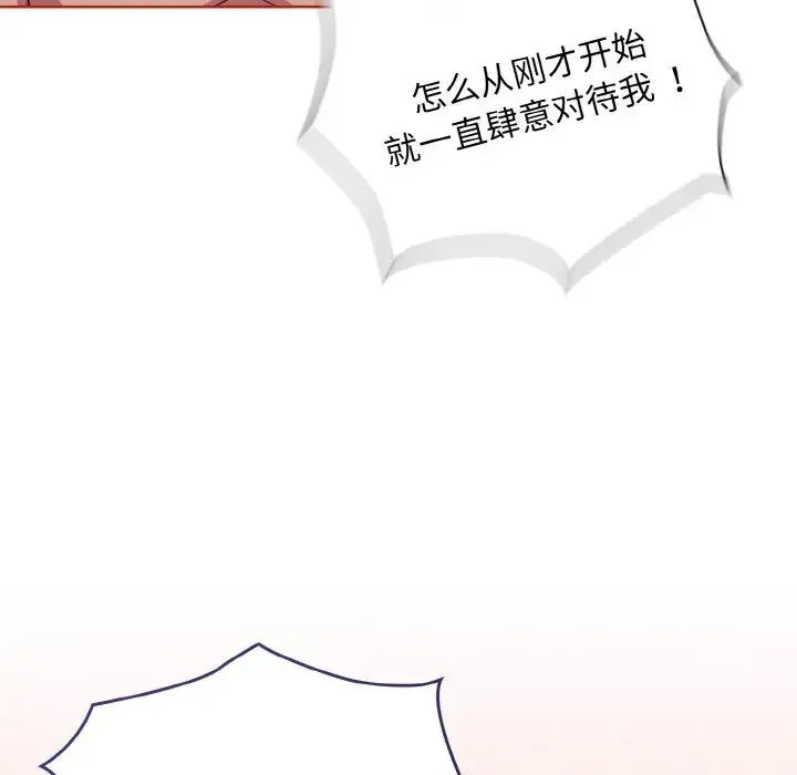 陌生的未婚妻 第64話 第43页