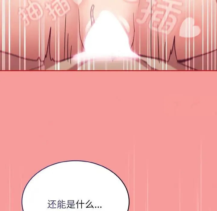 陌生的未婚妻 第64話 第55页