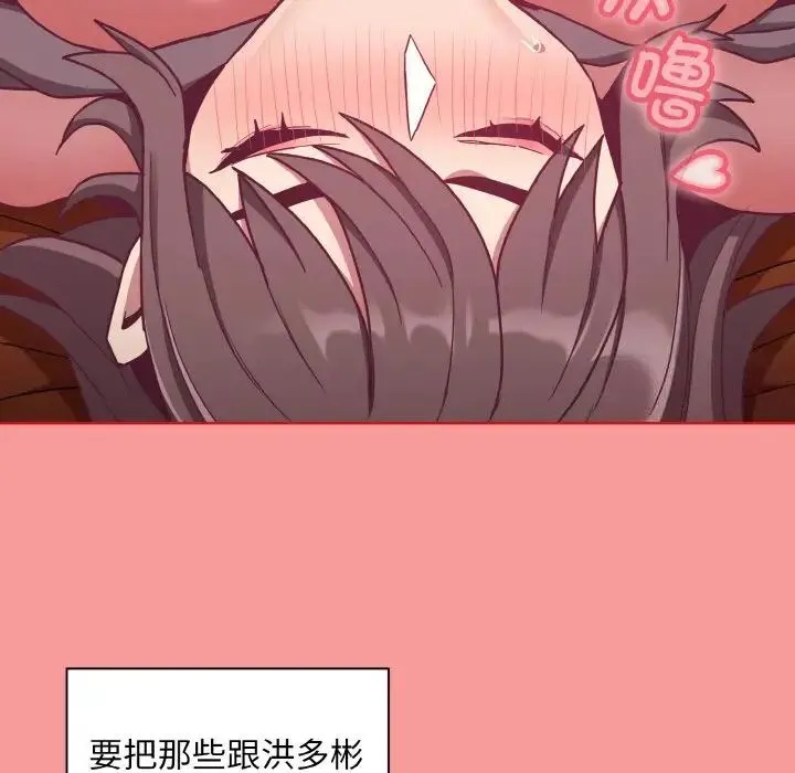 陌生的未婚妻 第64話 第92页
