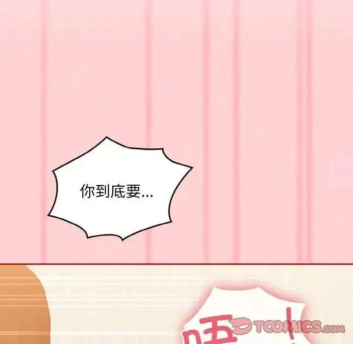 陌生的未婚妻 第64話 第27页