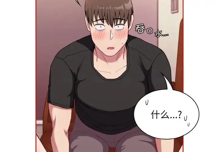 陌生的未婚妻 第64話 第4页