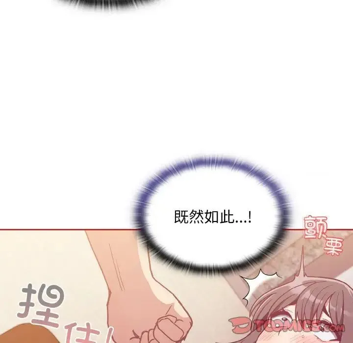陌生的未婚妻 第64話 第39页