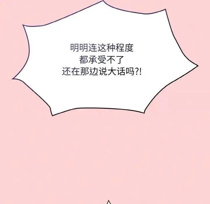 陌生的未婚妻 第64話 第46页