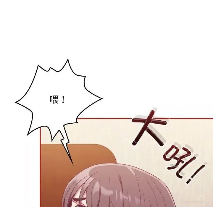陌生的未婚妻 第64話 第25页