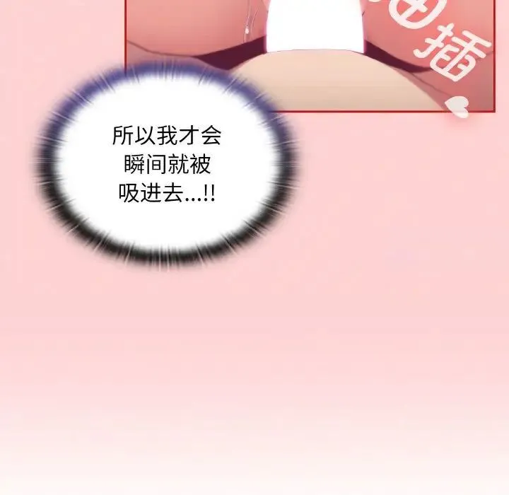 陌生的未婚妻 第64話 第36页