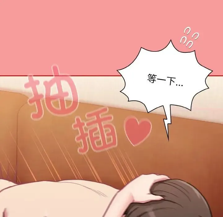 陌生的未婚妻 第64話 第86页