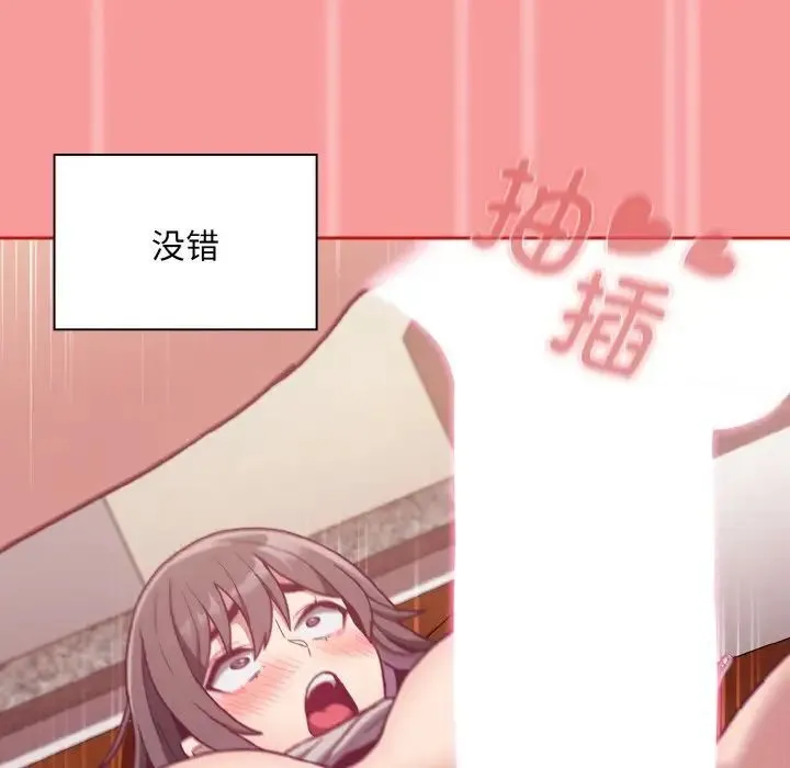 陌生的未婚妻 第64話 第98页