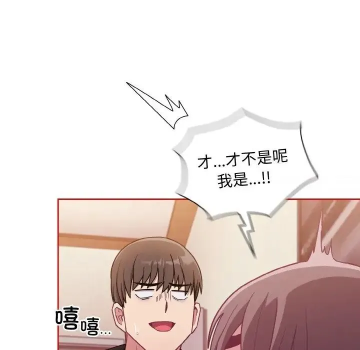 陌生的未婚妻 第64話 第19页
