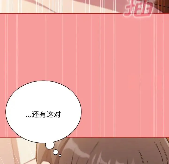 陌生的未婚妻 第64話 第64页