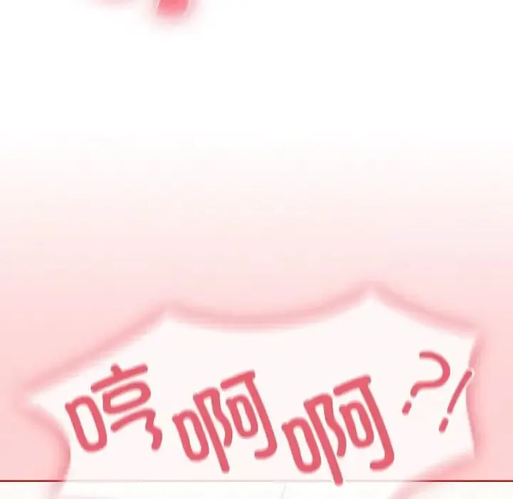 陌生的未婚妻 第64話 第140页