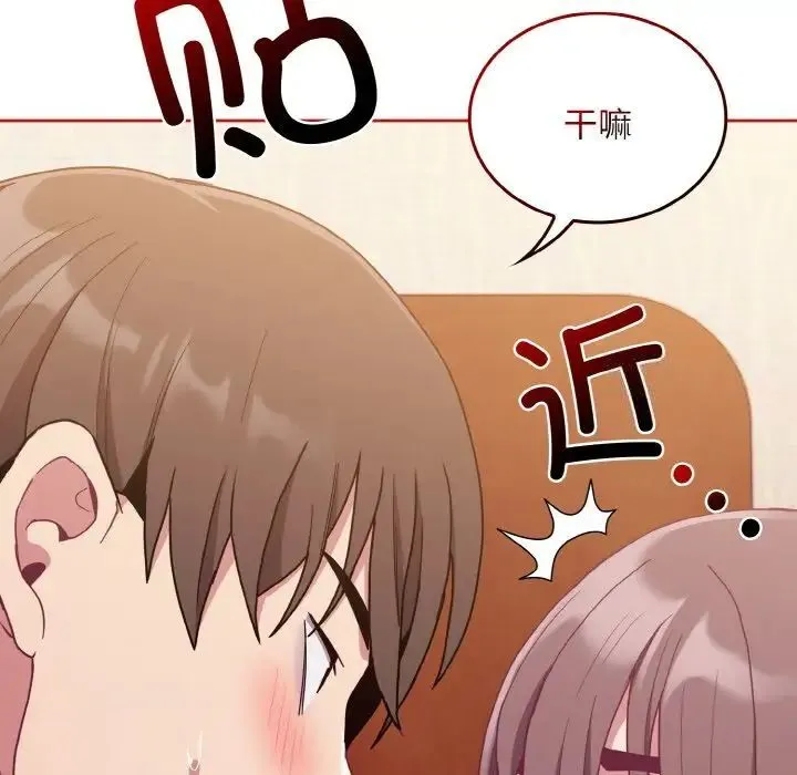 陌生的未婚妻 第64話 第12页