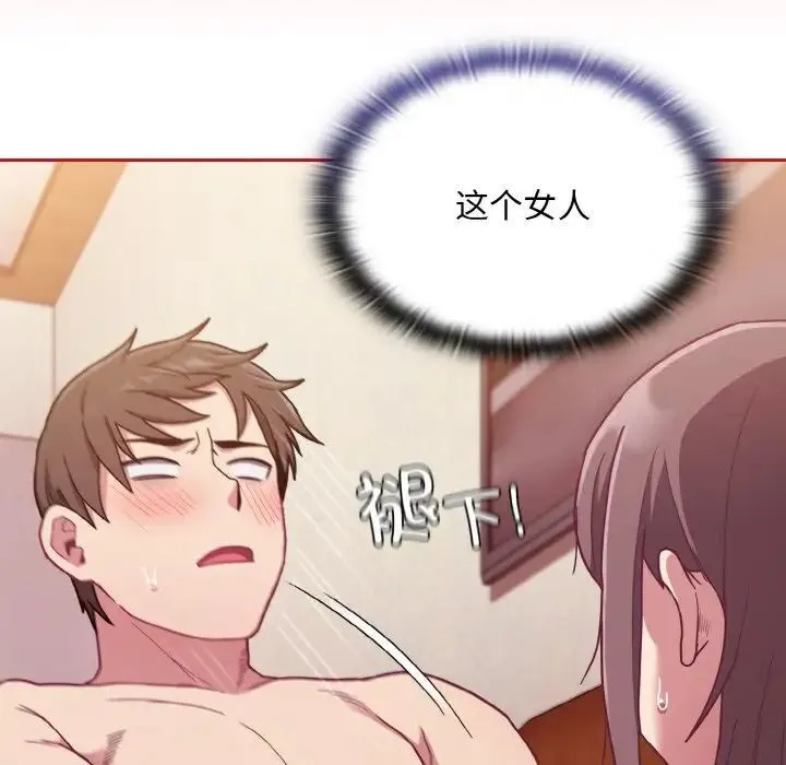 陌生的未婚妻 第64話 第37页