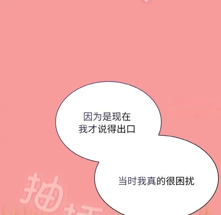 陌生的未婚妻 第64話 第52页