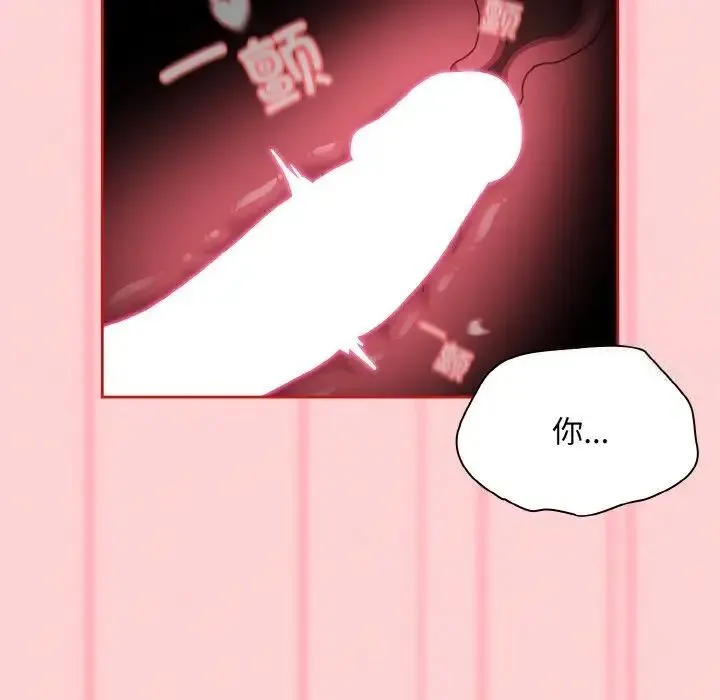 陌生的未婚妻 第64話 第30页