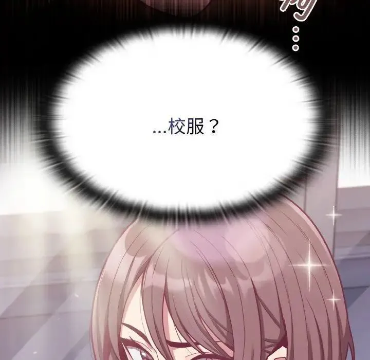 陌生的未婚妻 第64話 第133页