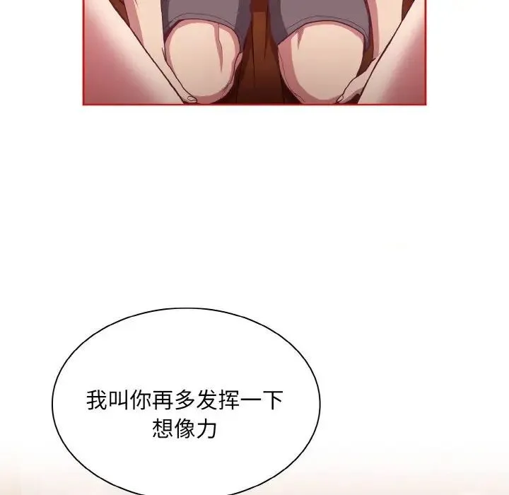 陌生的未婚妻 第64話 第5页