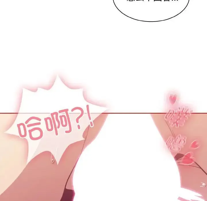 陌生的未婚妻 第64話 第138页