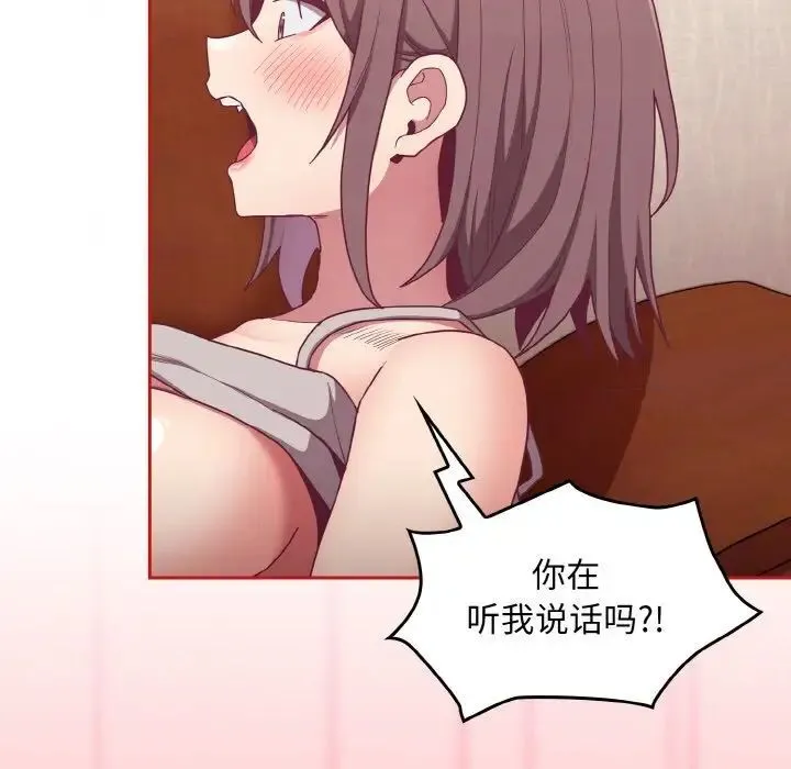 陌生的未婚妻 第64話 第26页