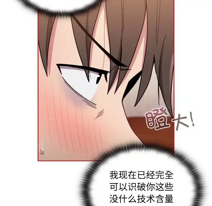 陌生的未婚妻 第64話 第22页
