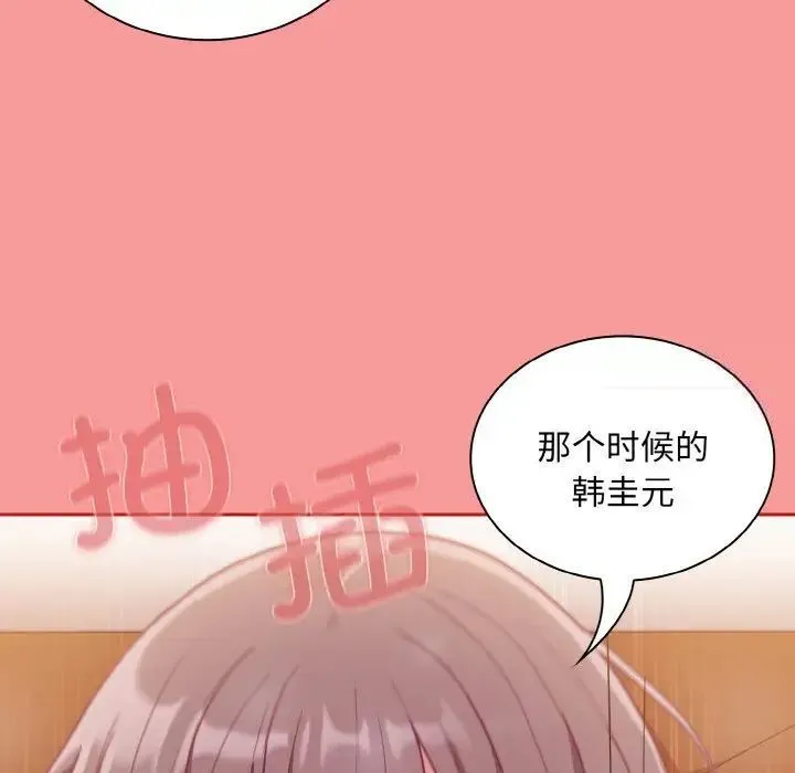 陌生的未婚妻 第64話 第118页
