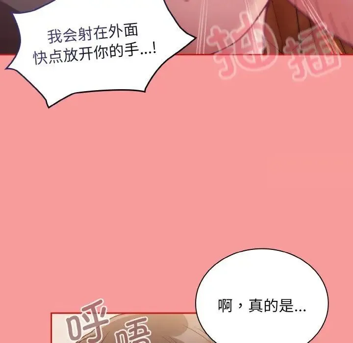 陌生的未婚妻 第64話 第116页