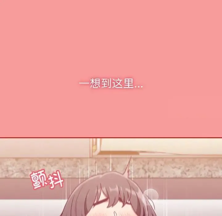 陌生的未婚妻 第64話 第68页