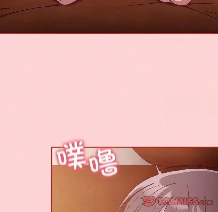 陌生的未婚妻 第64話 第147页