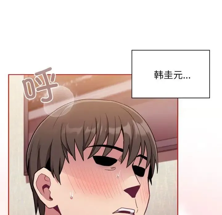 陌生的未婚妻 第64話 第152页