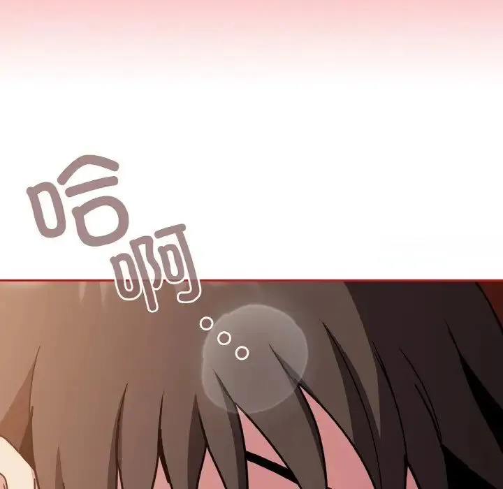 陌生的未婚妻 第64話 第131页