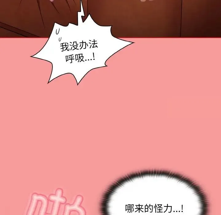 陌生的未婚妻 第64話 第88页