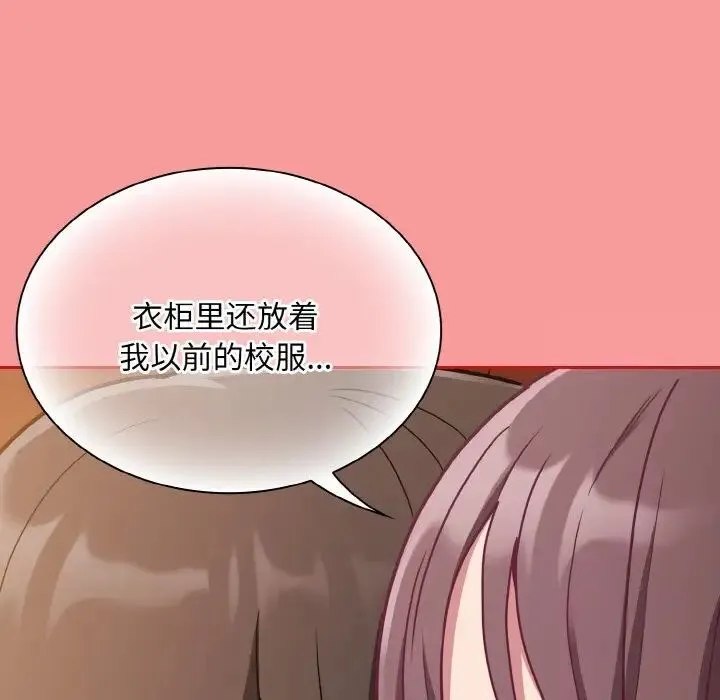 陌生的未婚妻 第64話 第127页