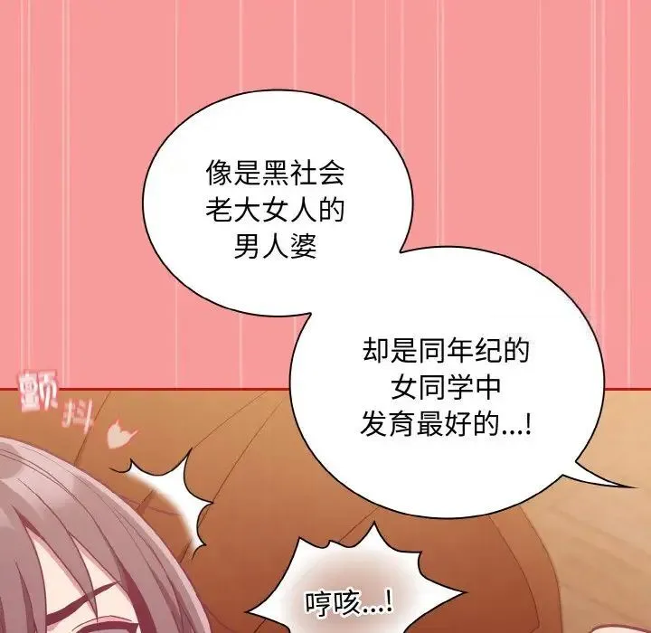 陌生的未婚妻 第64話 第59页