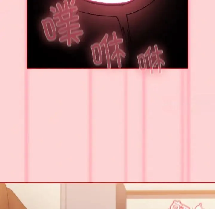 陌生的未婚妻 第64話 第145页