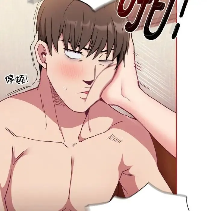 陌生的未婚妻 第64話 第42页