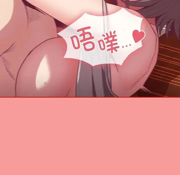 陌生的未婚妻 第64話 第82页